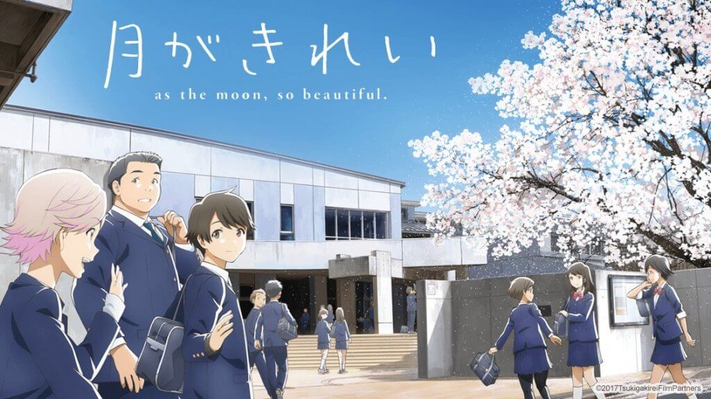 Tsuki ga Kirei